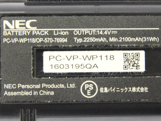 [PC-VP-WP118/OP-570-76994]LaVie Lシリーズ,LaVie G タイプLバッテリーセル交換[4]