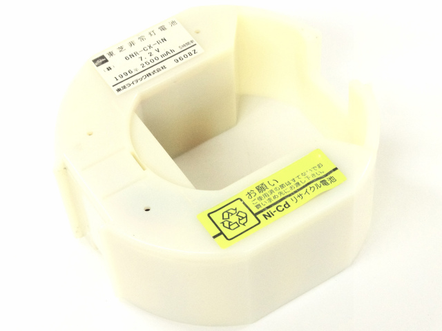 [6NR-CX-RN]東芝ライテック バッテリーセル交換