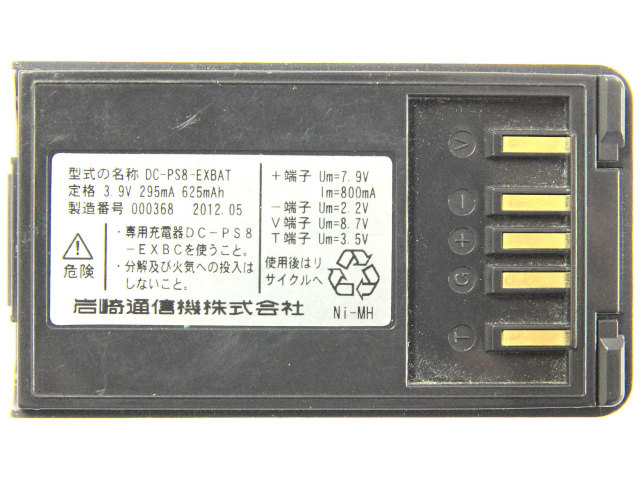 [DC-PS8-EXBAT]岩崎通信機 デジタルコードレス電話機(防爆型) DC-PS8-EX バッテリーセル交換[4]