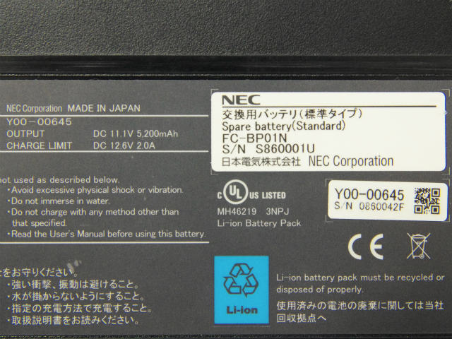 [FC-BP01N、Y00-00645]ShieldPRO FC-N22A(標準タイプ)バッテリーセル交換[4]