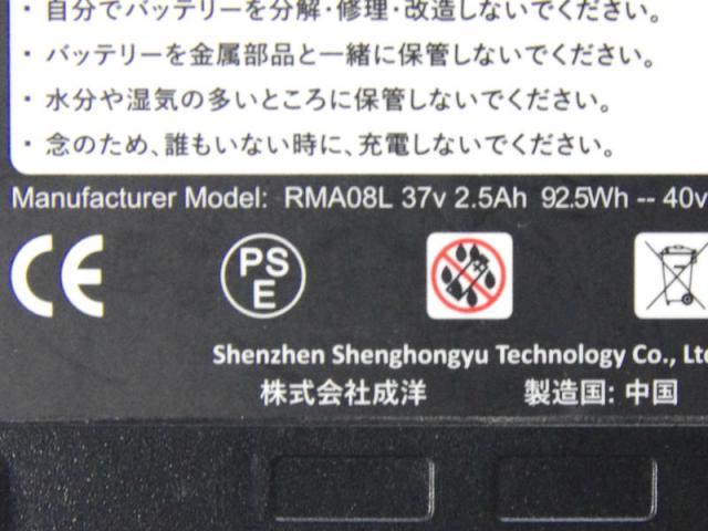 [RMA08L]40V 2.5Ah 電動工具バッテリーセル交換[4]