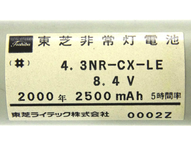 [4・3NR-CX-LEB、4・3NR-CX-LE]バッテリーセル交換[4]