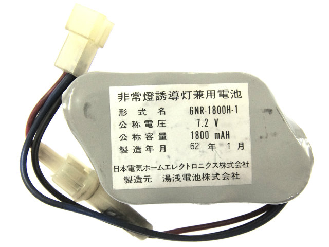 [6NR-1800H-1]NEC 日本電気 非常燈誘導灯兼用内蔵用電源装置他 バッテリーセル交換[4]