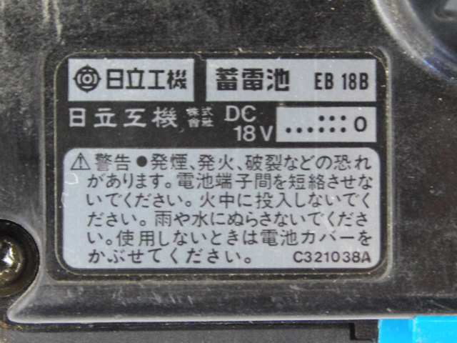 EB18B、EB 18B]日立工機 HitachiKoki 丸のこ C18DMR、C6DC2 