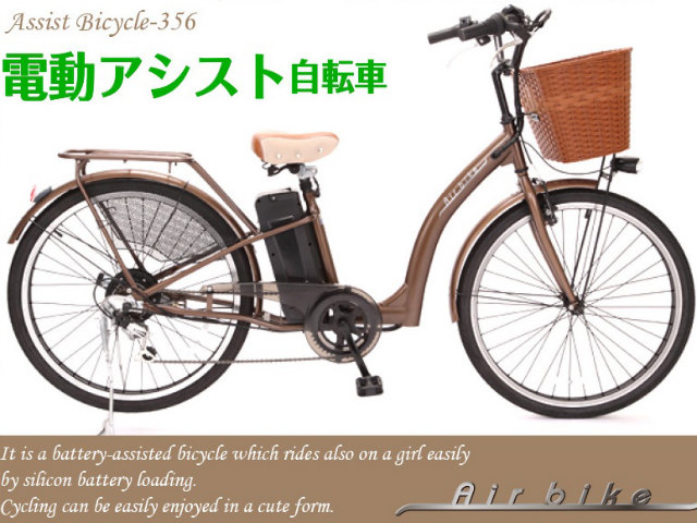 santasan 自転車 バッテリー