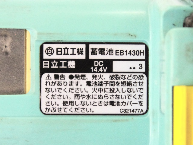 [EB1430H]日立工機振動ドライバドリル  バッテリーセル交換[4]