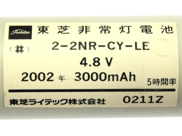 [2-2NR-CY-LEB、2-2NR-CY-LE]バッテリーセル交換[4]