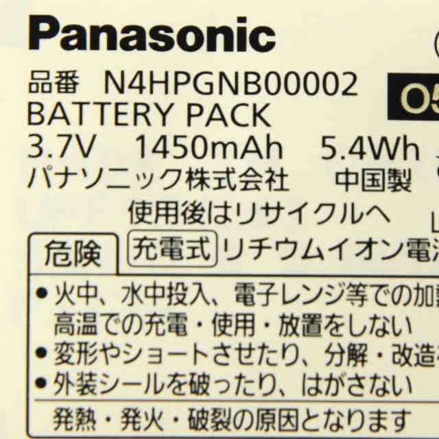 [N4HPGNB00002]パナソニック 防水テレビ SV-ME550、SV-MV100 他 バッテリーセル交換[4]