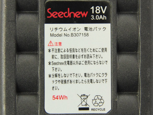 Model No.B307158]Seednew インパクトレンチ他 バッテリーセル交換 