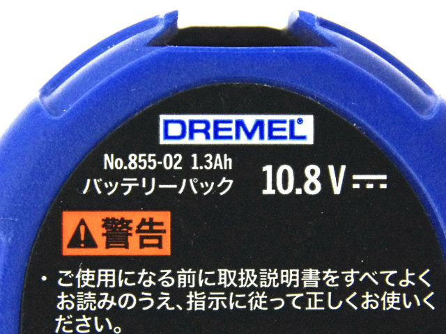 [No.855-02]ドレメル DREMEL バッテリーハイスピードロータリーツール 8000AE型 バッテリーセル交換[4]