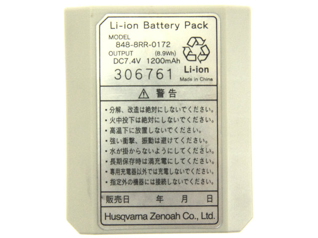 848-8RR-0172]ゼノア ハイブリット草刈機用 Li-ion Battery Pack 