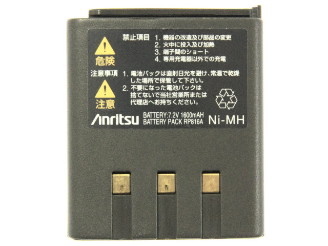 [RP816、RP816A、KG209]anritsu ネットワークス 携帯型無線装置 RU322B 他 バッテリーセル交換[3]
