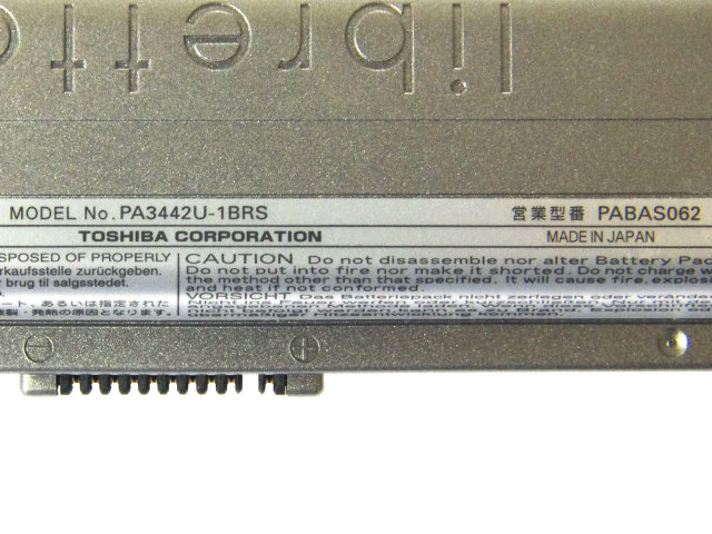 [PABAS062、PA3442U-1BRS]libretto U100シリーズ用バッテリーセル交換[4]