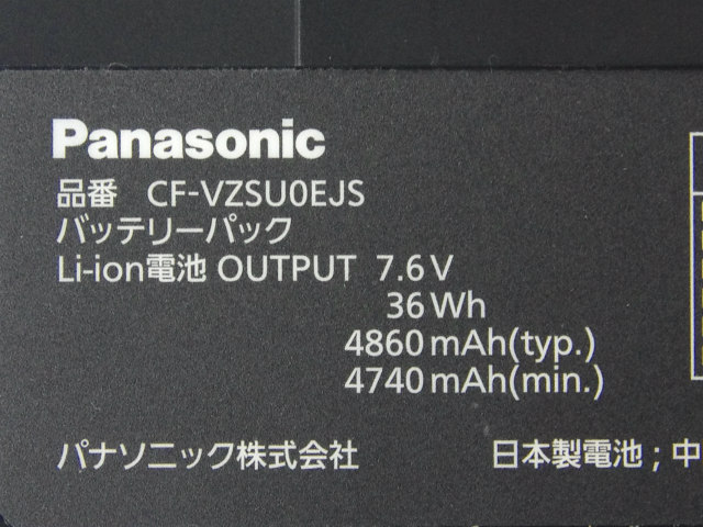 [CF-VZSU0EJS]Panasonic パナソニック CF-RZ シリーズ バッテリーセル交換[4]