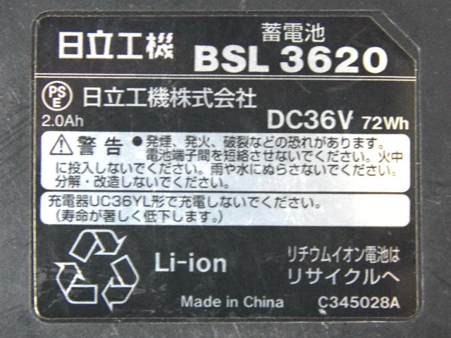 [BSL3620]日立工機 36Vリチウムイオン バッテリーセル交換[4]