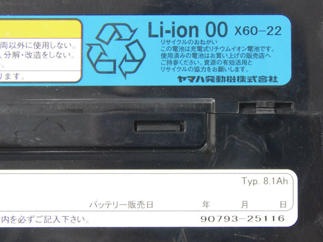 90793-25116、X60-22]PASリチウムL他バッテリーセル交換 - バッテリーリフレッシュ・セル交換の専門店