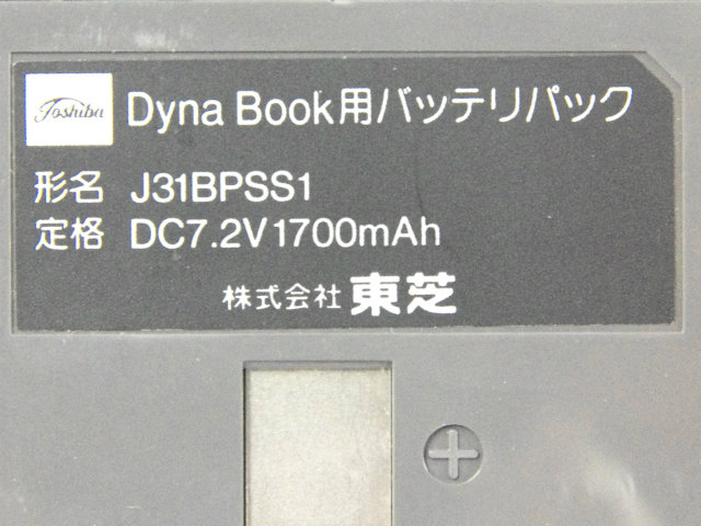 [J31BPSS1]dynabook J-3100 SX001シリーズバッテリーセル交換[4]