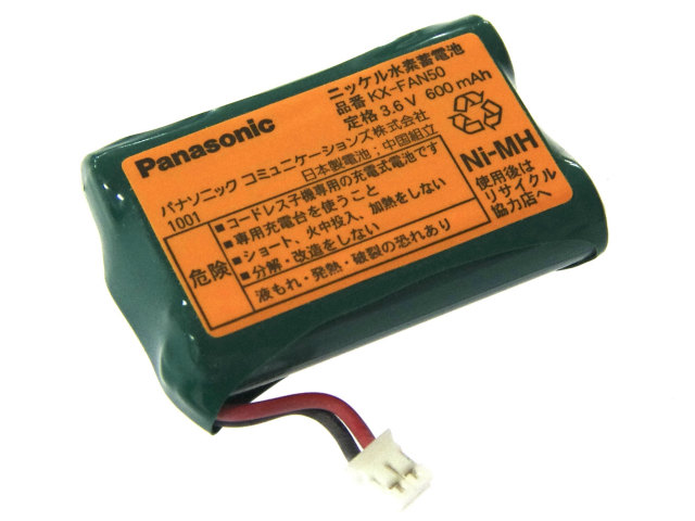 [KX-FAN50、HHR-T404]Panasonic FAX電話 コードレス子機他 バッテリーセル交換