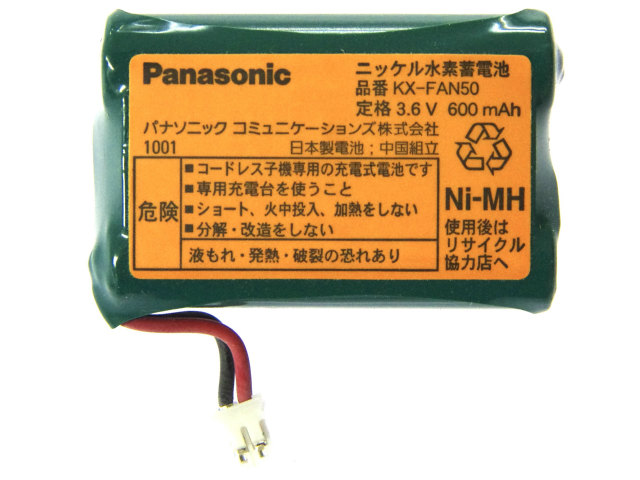 [KX-FAN50、HHR-T404]Panasonic FAX電話 コードレス子機他 バッテリーセル交換[4]