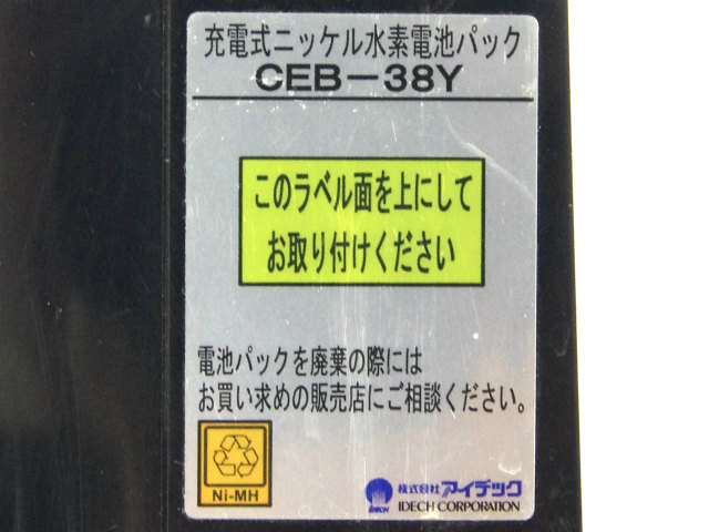 [CEB-38Y]ヤンマー バッテリミニ耕うん機 QT10e 他 バッテリーセル交換[4]