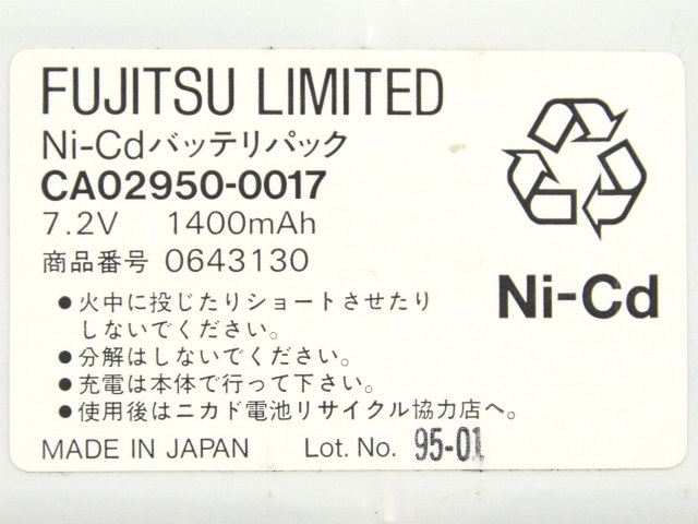 [CA02950-0017、0643130]富士通 FUJITSU バッテリーセル交換[4]