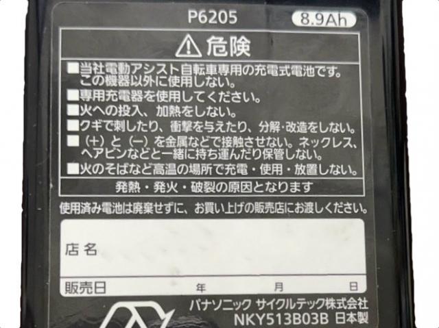 NKY513B03B、P6205]Panasonic パナソニック 電動アシスト自転車 バッテリーセル交換 - バッテリーリフレッシュ・セル交換の専門店