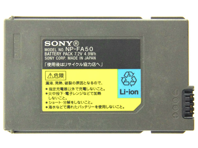 [NP-FA50]SONY デジタルビデオカメラ ハンディカム Aシリーズバッテリーセル交換[4]