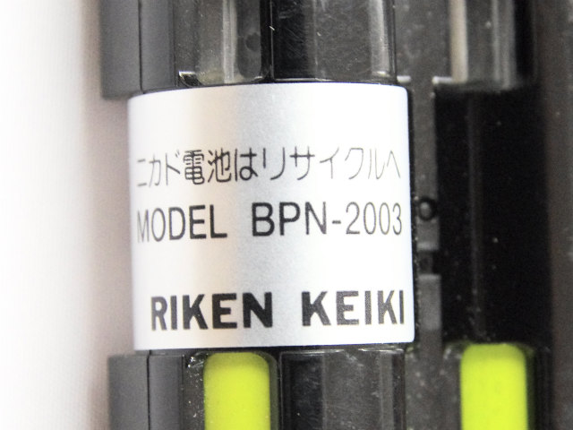 BPN-2003]理研計器 ポータブルマルチガスモニター GX-2003バッテリー