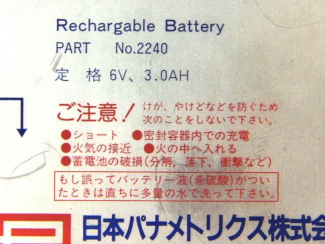 [PART No.2240]日本パナメトリクス 超音波肉厚測定器 MODEL5224 バッテリーセル交換[4]