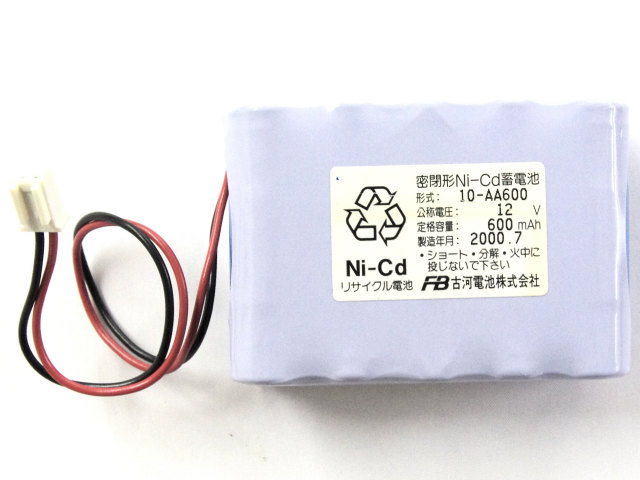 [10-AA600]古河電池　非常警報用バッテリーセル交換[4]