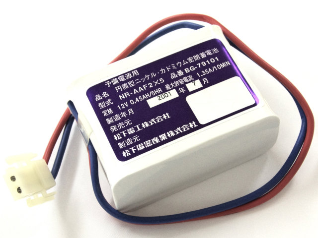 [BG-79101、BG79101]バッテリーセル交換