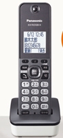 [KX-FAN57]Panasonic デジタルコードレス電話機 子機 VE-GD32DL他バッテリーセル交換