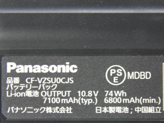 [CF-VZSU0CJS]パナソニック Lets note CF-LXシリーズ他 バッテリーセル交換[4]