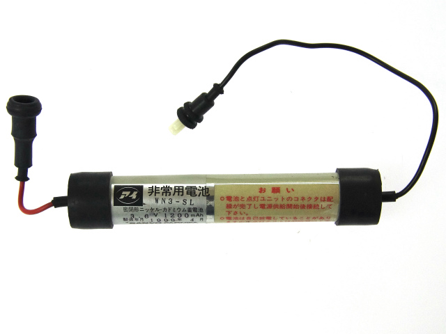[WN3-SL]岩崎電気(IWASAKI)誘導非常灯バッテリーセル交換[2]