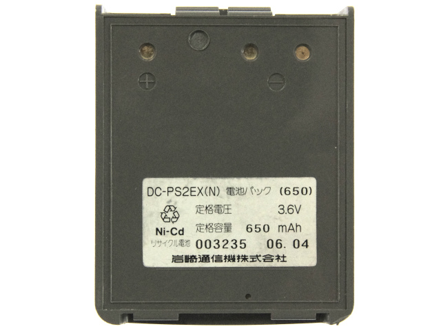 [DC-PS2EX(N) 電池パック (650)]岩崎通信機 防爆無線機(電話機) DC-PS2-EX 他バッテリーセル交換[3]