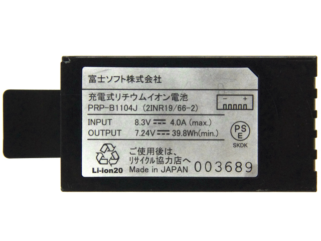 [PRP-B1104J(2INR19/66-2)]富士ソフト コミュニケーションロボット Palmi バッテリーセル交換[4]