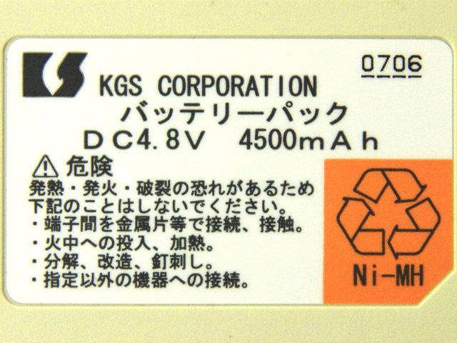 [Ni-MH 4.8V 4500mAh]KGS CORPORATION バッテリーセル交換[4]