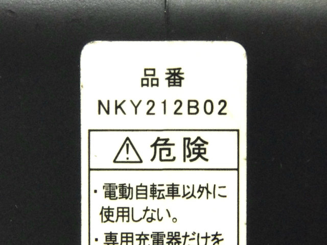 [NKY212B02]Panasonic パナソニック 電動アシスト自転車 バッテリーセル交換[4]