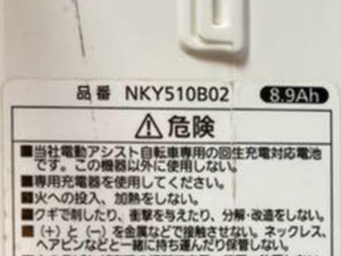 [NKY510B02]パナソニック 電動アシスト自転車 バッテリーセル交換