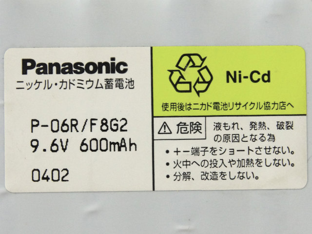 [P-06R/F8G2]Panasonic CASIO 楽一 RX68P 他バッテリーセル交換[3]