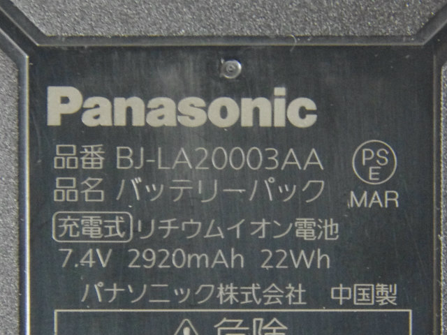 [BJ-LA20003AA]Panasonic パナソニック ワイヤレスモニター UN-DM10C1 バッテリーセル交換[4]