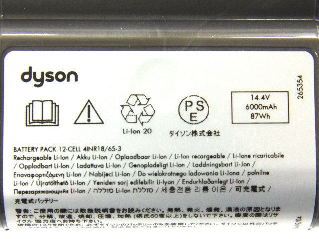 [970049-01]dyson ダイソン ロボット型掃除機 RB02、RB01 バッテリーセル交換[4]