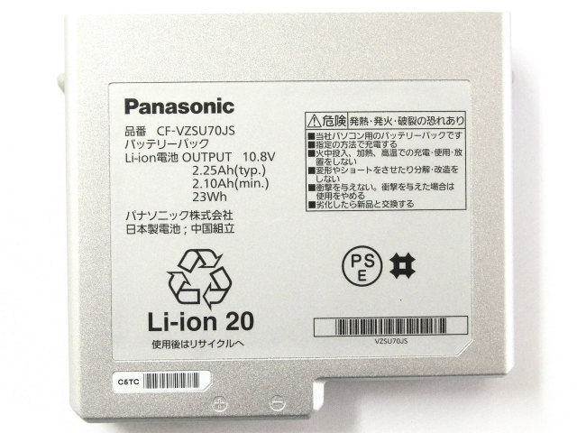 [CF-VZSU70JS]CF-B11、CF-B10 シリーズ 他バッテリーセル交換[3]