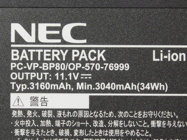 Pc-vp-bp80 11.1V 34Wh NEC ノート PC ノートパソコン 純正 交換