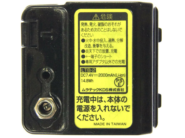 [LTB-2]ムラテックKDS レーザー墨出機 RGL-60他 バッテリーセル交換[4]