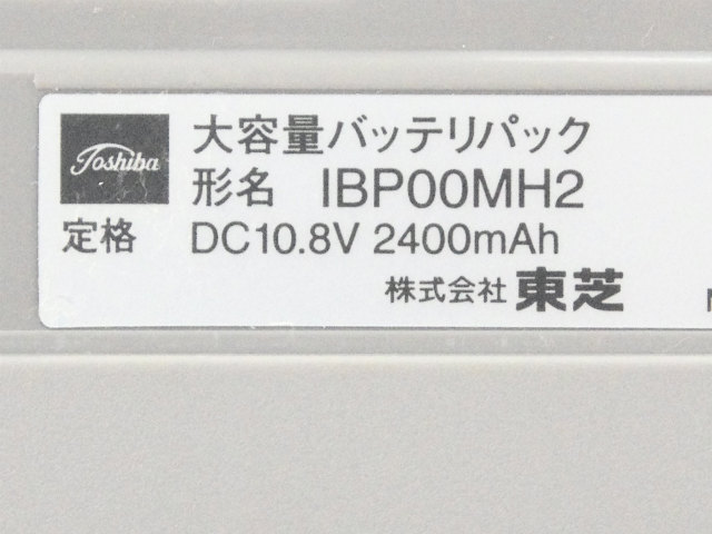 [IBP00MH2]Libretto60、Libretto70 大容量バッテリーセル交換[4]