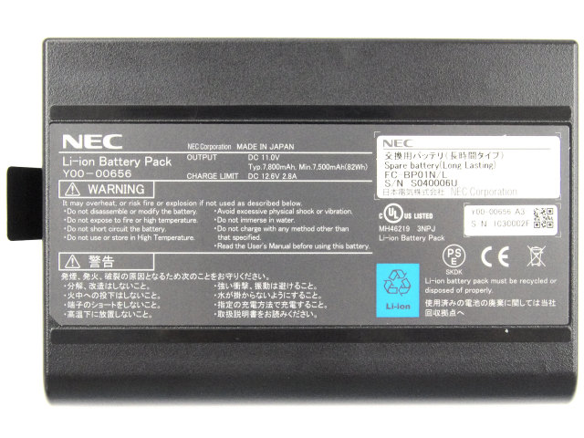 [FC-BP01N/L、Y00-00656]ShieldPRO FC-N22A(長時間タイプ)バッテリーセル交換[3]