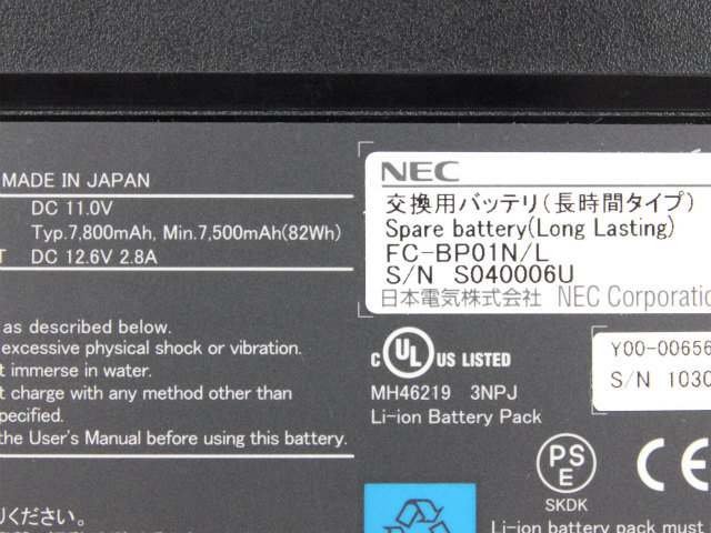 [FC-BP01N/L、Y00-00656]ShieldPRO FC-N22A(長時間タイプ)バッテリーセル交換[4]