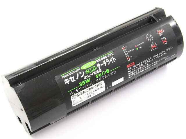 [HIDL-35W-BA]日動 キセノンサーチライト用リチウムバッテリーセル交換
