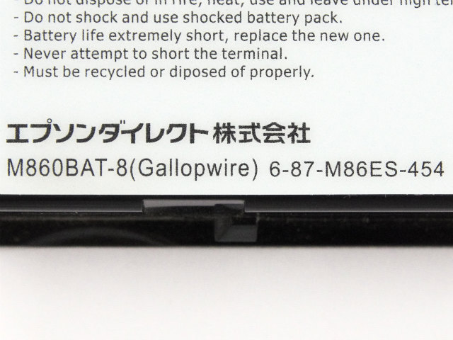 [BT4201-B、M860BAT-8(Gallopwire) 6-87-M86ES-454]NJ5200Proシリーズバッテリーセル交換[4]